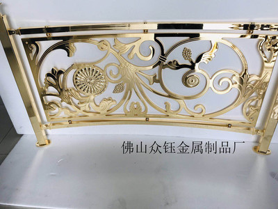 铝板雕刻立体新颖花纹金色护栏 匠心独运的金属艺术，尽显非凡品味